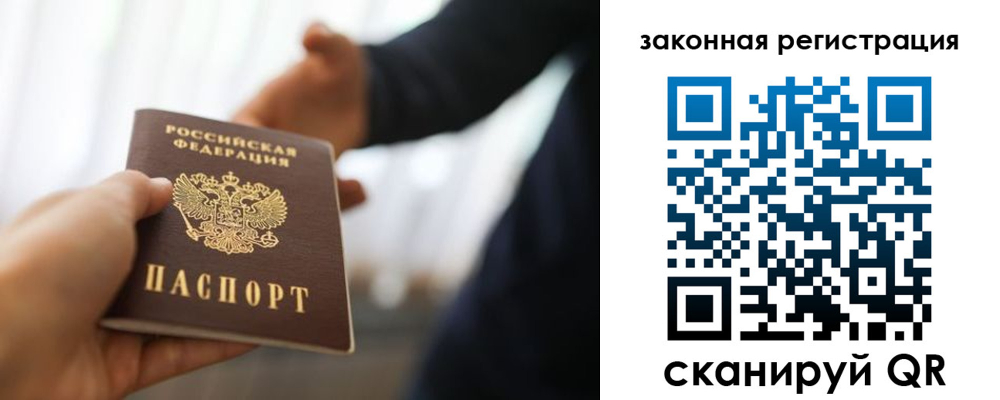 где прописаться в Ленинск-Кузнецком